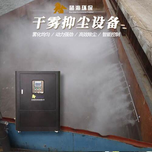矿用车间料仓处理厂干雾除尘皮带机超声波雾化抑尘降尘装置