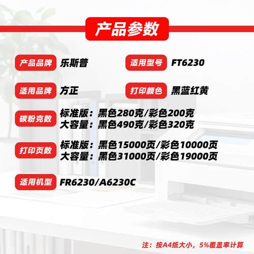 【顺丰】适用方正FT6230粉盒 Founder FR6230 A6230C彩色碳粉墨粉