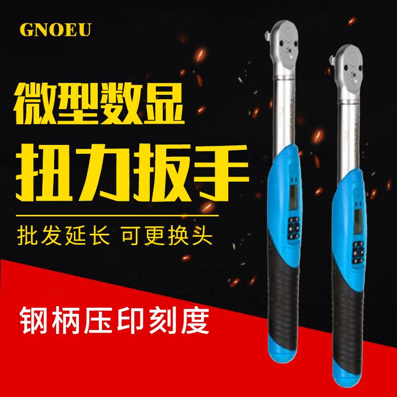 上海厂家价格多种规格预置式重型可调数显扭矩扳手定扭