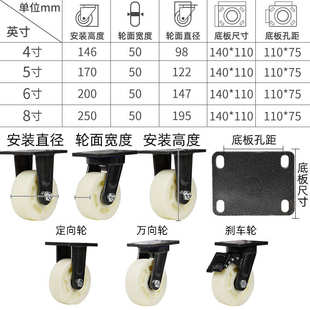 超重型工业铁芯尼龙4寸6寸万向轮定向刹车脚轮8寸10寸手推车米想