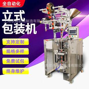 紫薯魔芋代餐粉分装 机 机优惠多肽果蔬酵素粉全自动粉剂定量包装