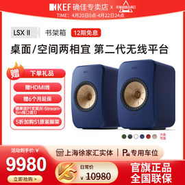 keflsxii有源蓝牙音响，专业电脑书架，音箱一对hifi发烧级桌面音箱