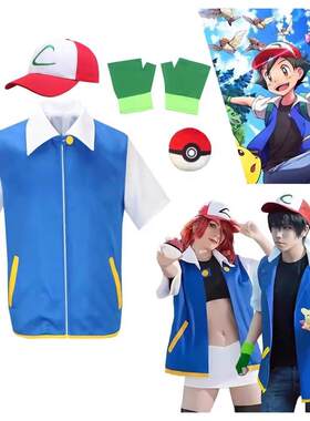 宠物小精灵COSPLAY服装男装儿童小智COS衣服外套神奇宝贝卫衣男孩