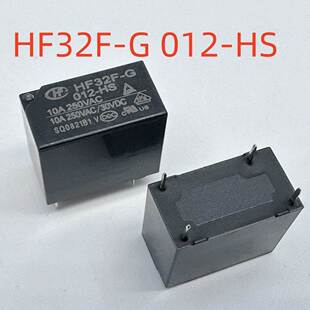 10A高频适用家用 宏发直流电继电器 海外生产电磁 012 HF32F