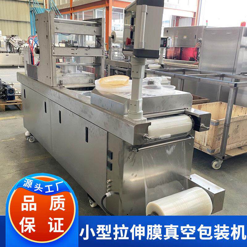 宠物食品广慧元鸡胸肉小型伸真空包装机 皮冻膜焖拉子包简易拉伸