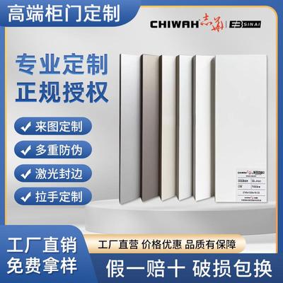 志华EB金属四耐膜衣柜门板定制橱柜门板定做肤感柜门订制