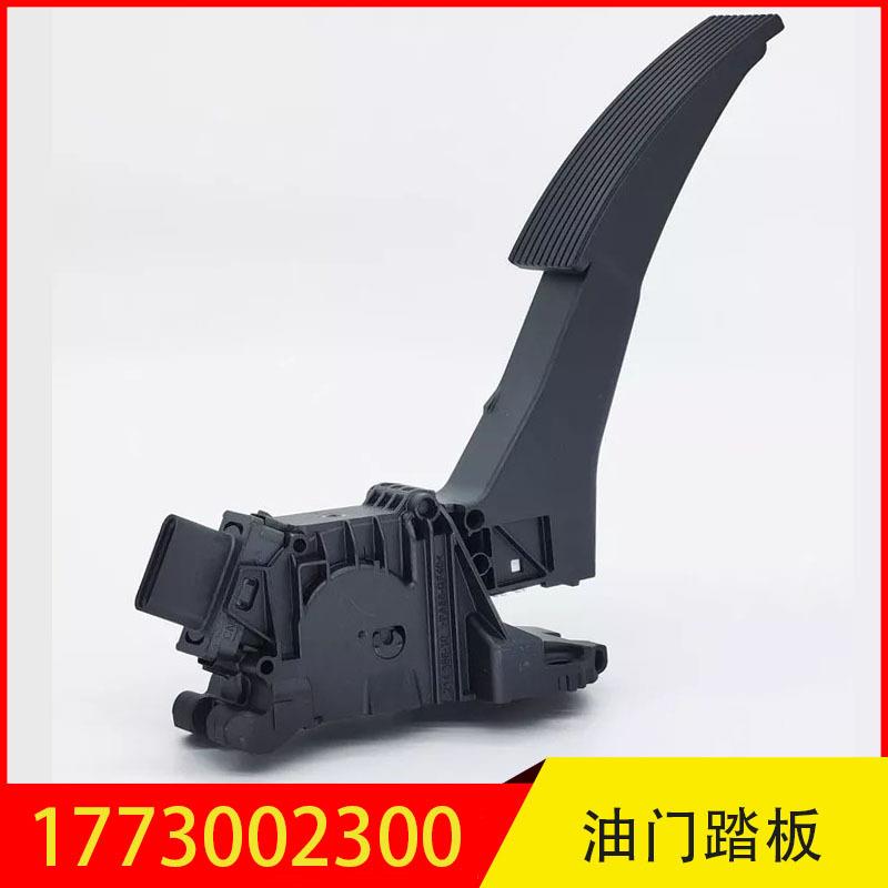 1773002300 适用于奔驰A级GLB GLA EQA油门踏板模块加速踏板
