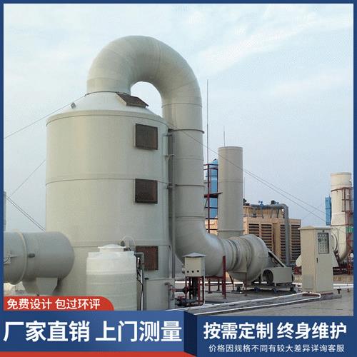 专业生 产喷淋塔废气处理设备不锈钢喷淋塔pp设计厂家扬州泰州