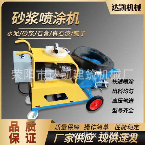 水泥砂浆喷子涂搅拌一漆体机楼房砂浆输送OBU泵内外体真石腻喷涂