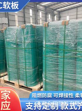 橙色耐酸碱板塑料板内衬板橡塑pvc软胶板阻燃白色绿色