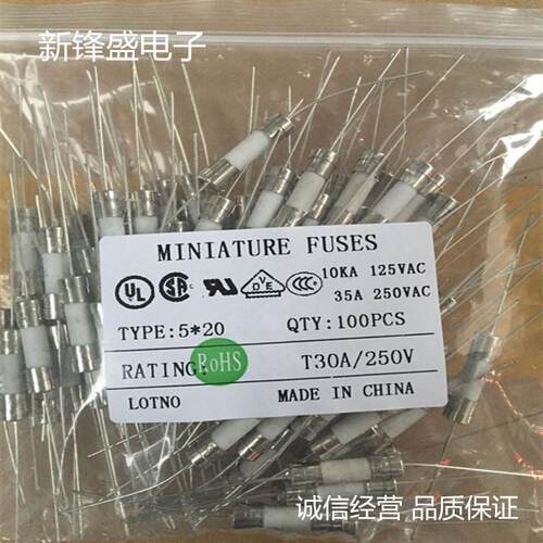 直销250V30A封装5*20陶瓷带双铁帽有引线插件保险管