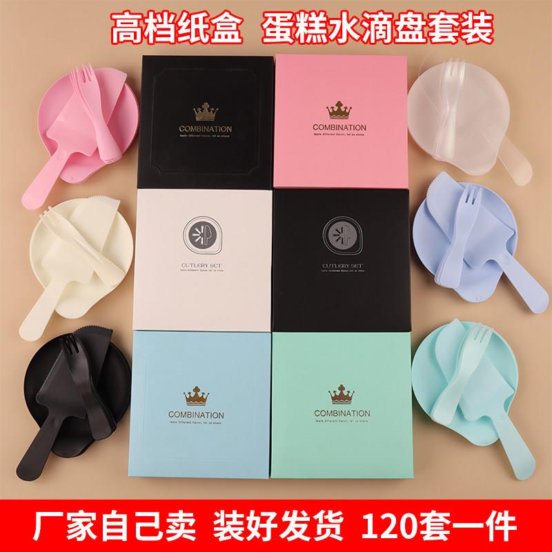 四合一生日刀叉餐具蛋糕盒水滴餐盘波浪叉一次性蛋糕刀叉碟盘套装