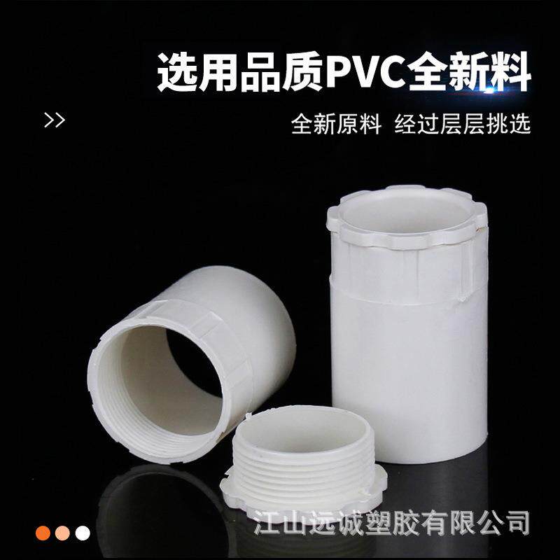 PVC锁扣阻燃线管接头锁母套管4分软管暗盒连接件20塑料盒接20管