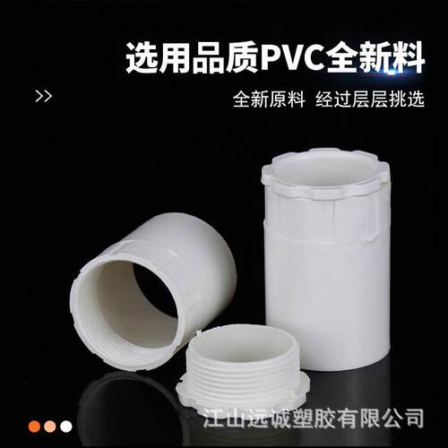 VC锁扣FDV阻燃线管接头锁母P分套管4软2管暗盒连接件0塑料盒接20