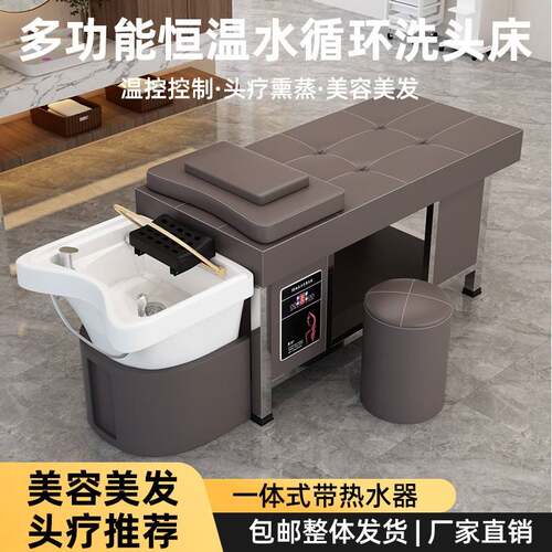 需定制陶瓷盆洗头床理发店美容院专用泰式按摩头疗水循环熏蒸一体