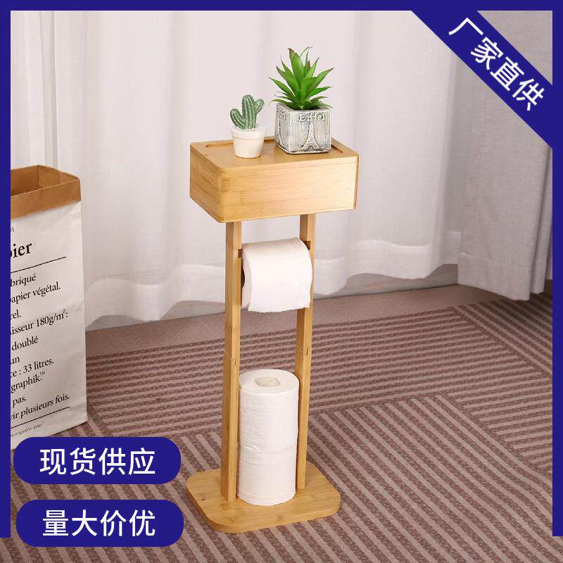 家用简约竹制卫生纸架浴室落地式杂物收纳架可旋转卫生间卷纸架