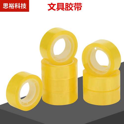 整箱透明文具胶手工打包封口办公用品学生小胶带多种规格