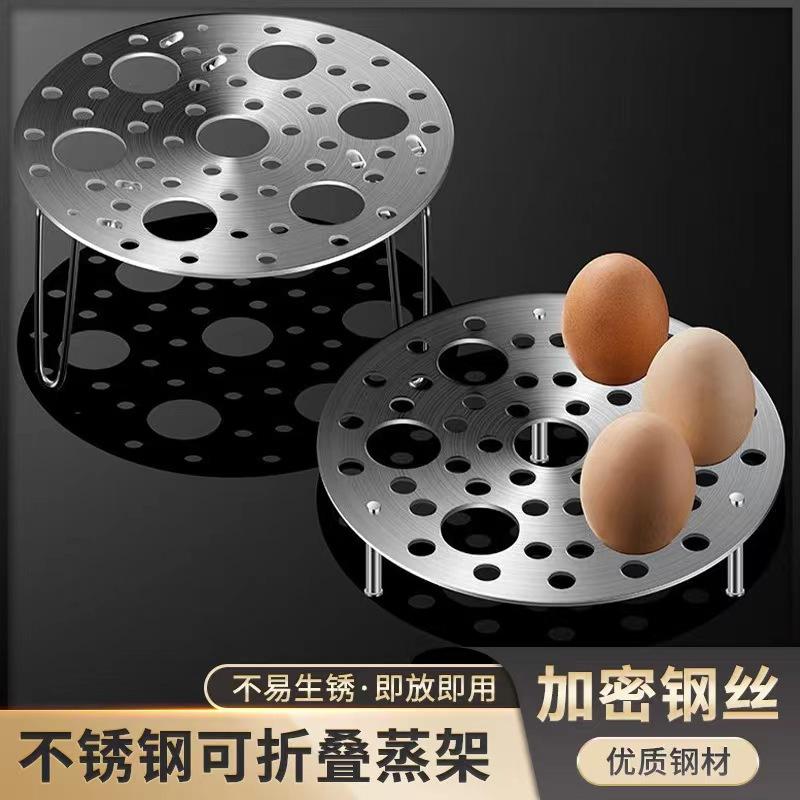 不锈钢可折叠蒸蛋厨房篦子蒸架