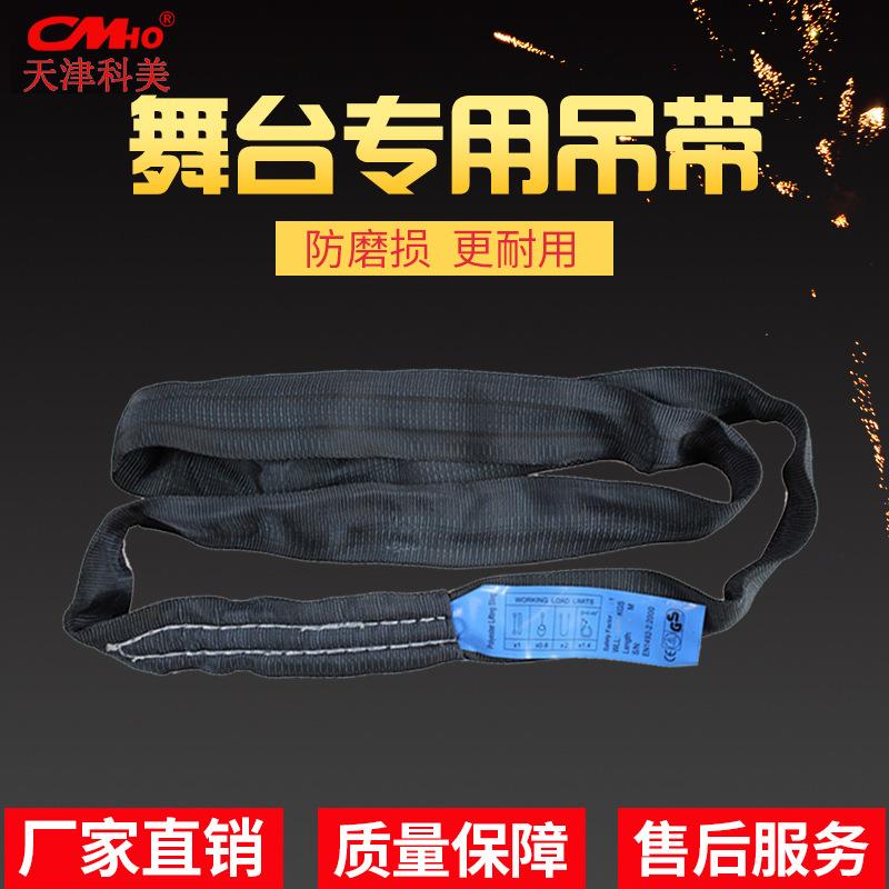 新款直销舞台黑色柔性吊装带桁架吊装飞机带影视器材音响灯光线阵
