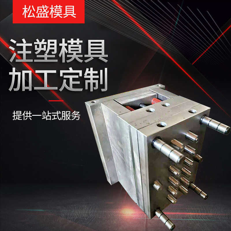厂家设计精密塑料模具 塑料产品注塑模具   注塑加工