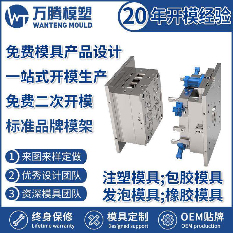 精密注塑厂家模具塑胶配件耐高温注塑加工异形件注塑模具