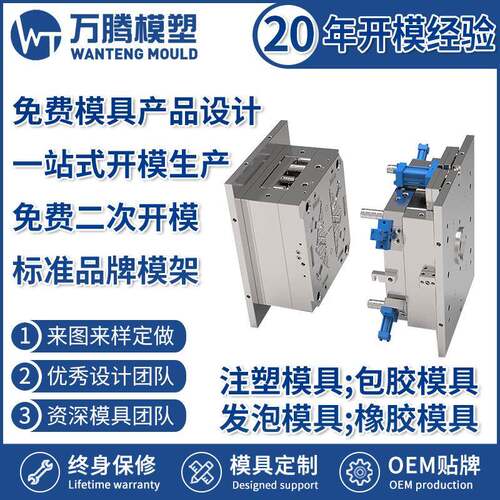 精注密注厂塑家模具塑胶配件耐高温注塑加工异形件塑模具