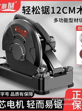 钢材切割机木V工大功率多材功能220小电锯型木铝SxEpbHSa材355型
