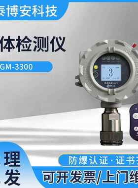 华瑞RAEAlert EC 固定式HCN变送器气体浓度泄露报警器[FGM-3300]