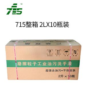 尔哈715工业油污洗手液洗手粉沙砂黑手变白手汽修磨砂清洁剂