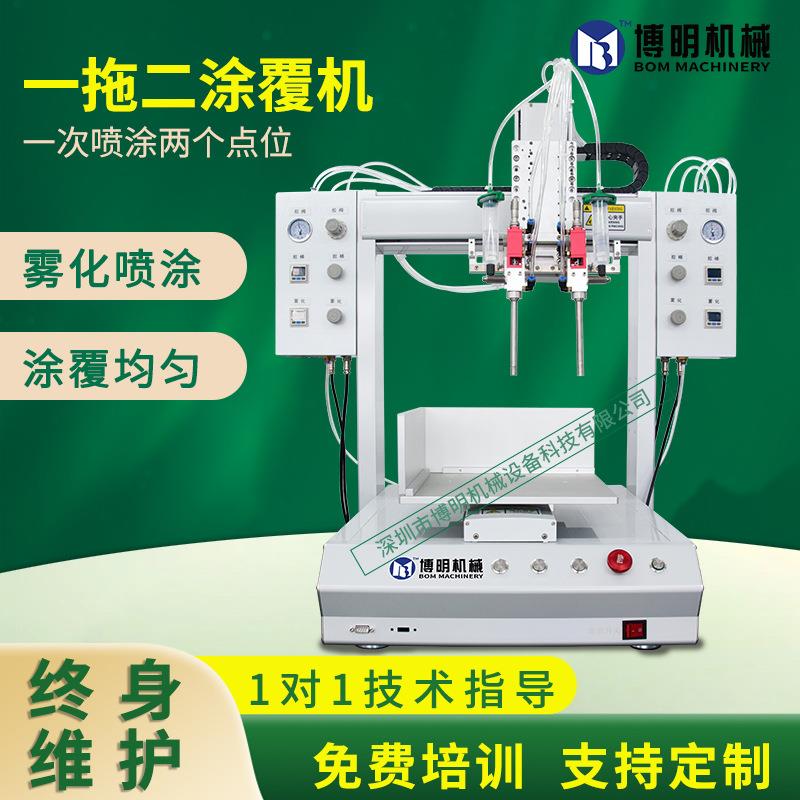 三防漆涂覆机喷绝缘漆PCBA电路板喷涂机51双阀桌面式自动涂覆机