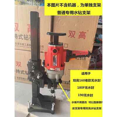 双高钻孔机支架 1.5米立杆 190支架220F支架160抱箍