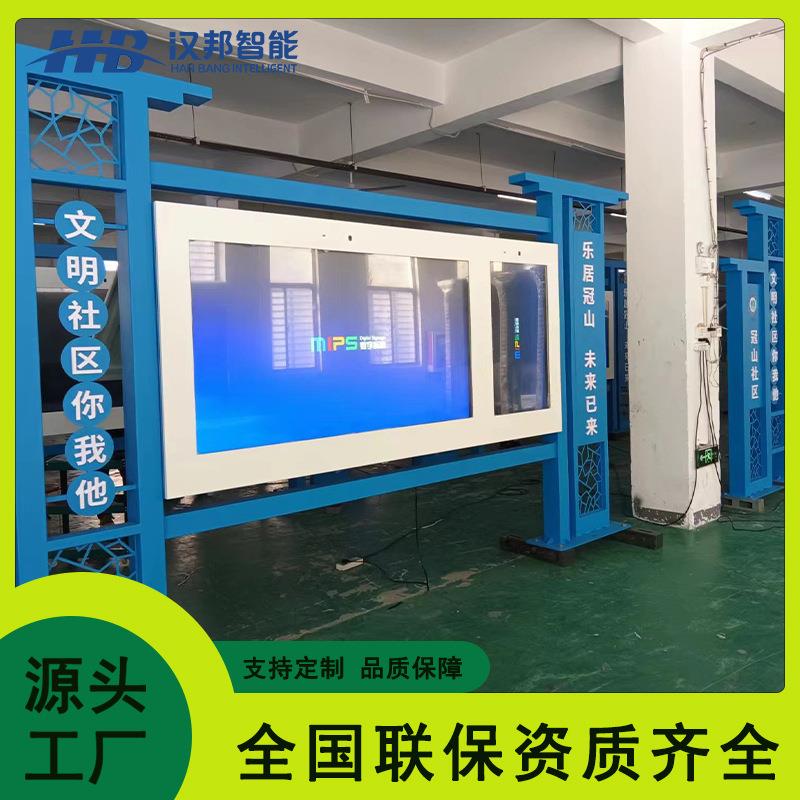户外电子阅报栏LCD触摸屏宣传显示高清高亮防尘防水屏幕源头厂家