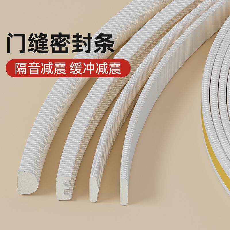密封条门缝隔音条房门卧室门边门框防撞条玻璃门窗缝隙防风窗户贴