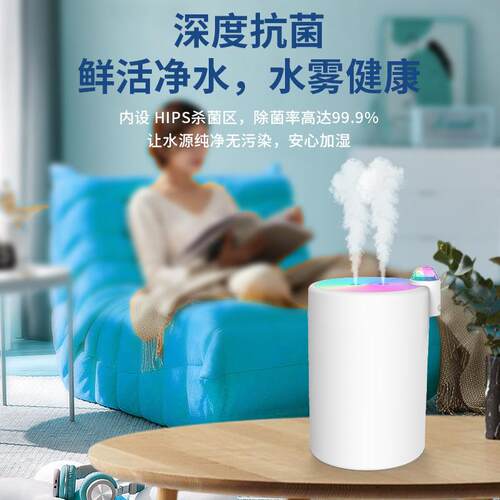 2L大雾量迷你加湿器双喷家用usb办公室桌面大容量空气净化器