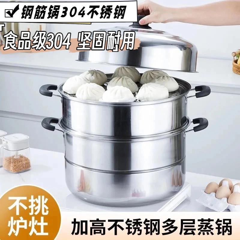 钢筋锅304不锈钢加厚不锈钢双层蒸锅家用锅汤锅蒸鱼锅电磁炉