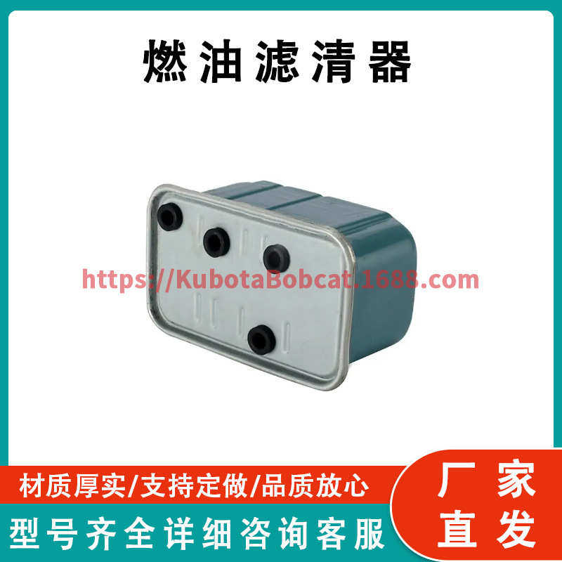 燃油滤清器  Fuel Filter 11-7264 兼容 Therm King