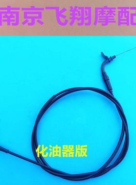 适用JC110T-A油门线金城踏板110天悦天朗油门拉丝拉绳拉线
