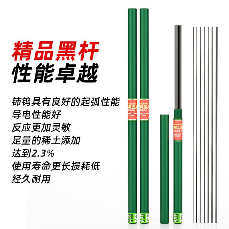 钨棒氩弧焊乌极钨电极氩弧焊机1.6铈钨极2.0钨针黑杆2.5乌针乌棒