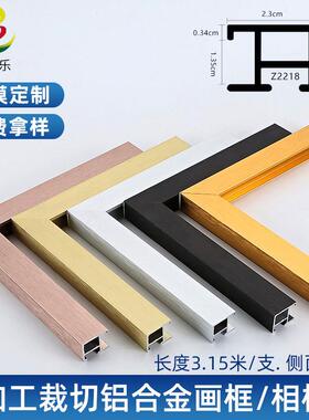简约铝合金线条相框边框型材镜子油画框现代广告海报广告框8k个性