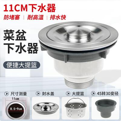厨房水槽下水器套装洗菜盆单槽防臭软管洗碗池下水管配件带大提篮