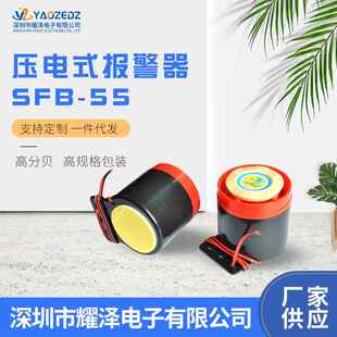 厂家压电式有源报警器SFM55高分贝报警蜂鸣器12V 24V 220V讯响器