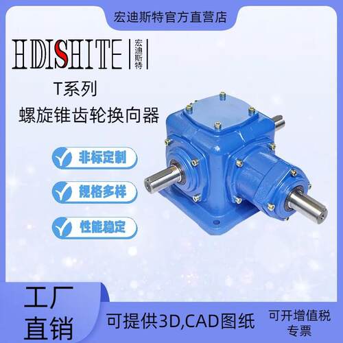 T8-1:1-L-O螺旋锥齿轮速机，T系列伞齿轮换向箱，手摇式换向器