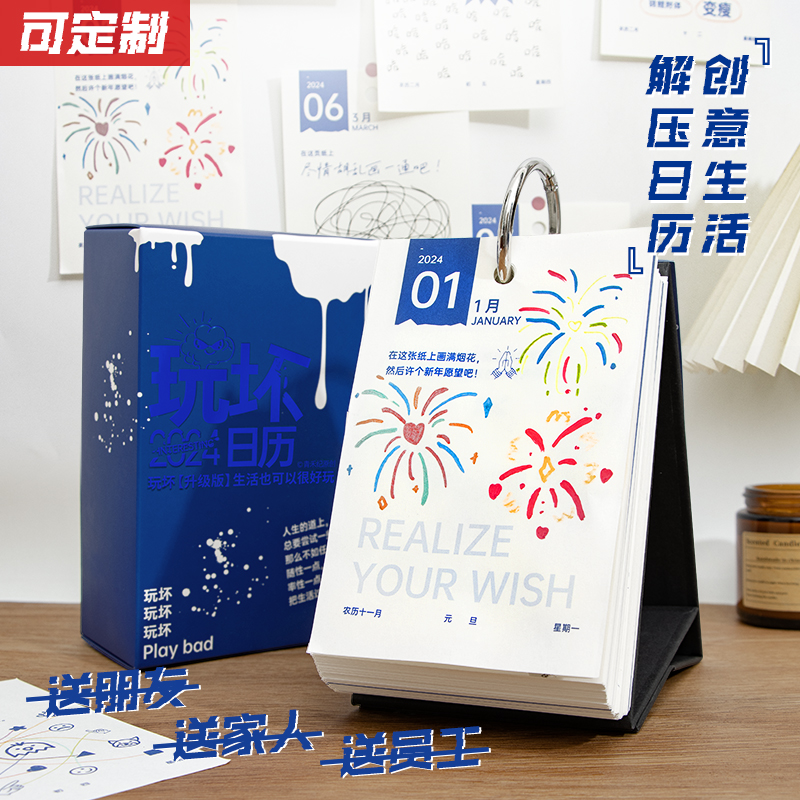 青禾纪2025年玩坏日历全新玩法创意倒计时日历高考倒计时日历365