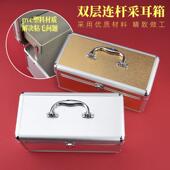 大号双层连杆专业采耳工具箱子金色套装 可激光 银色修脚加大加长款