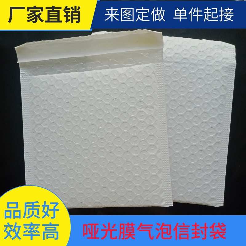 复合哑光珠光膜气泡袋加厚服装包装袋快递袋子信封泡沫打包袋批发