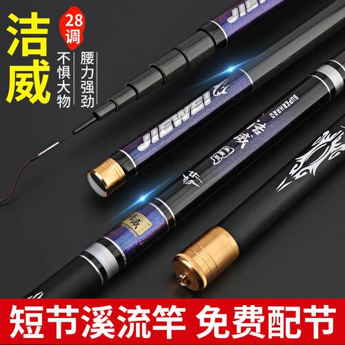 新品碳素短节手竿3.6米-6.3米溪流竿轻硬钓鱼竿收缩88cm渔具