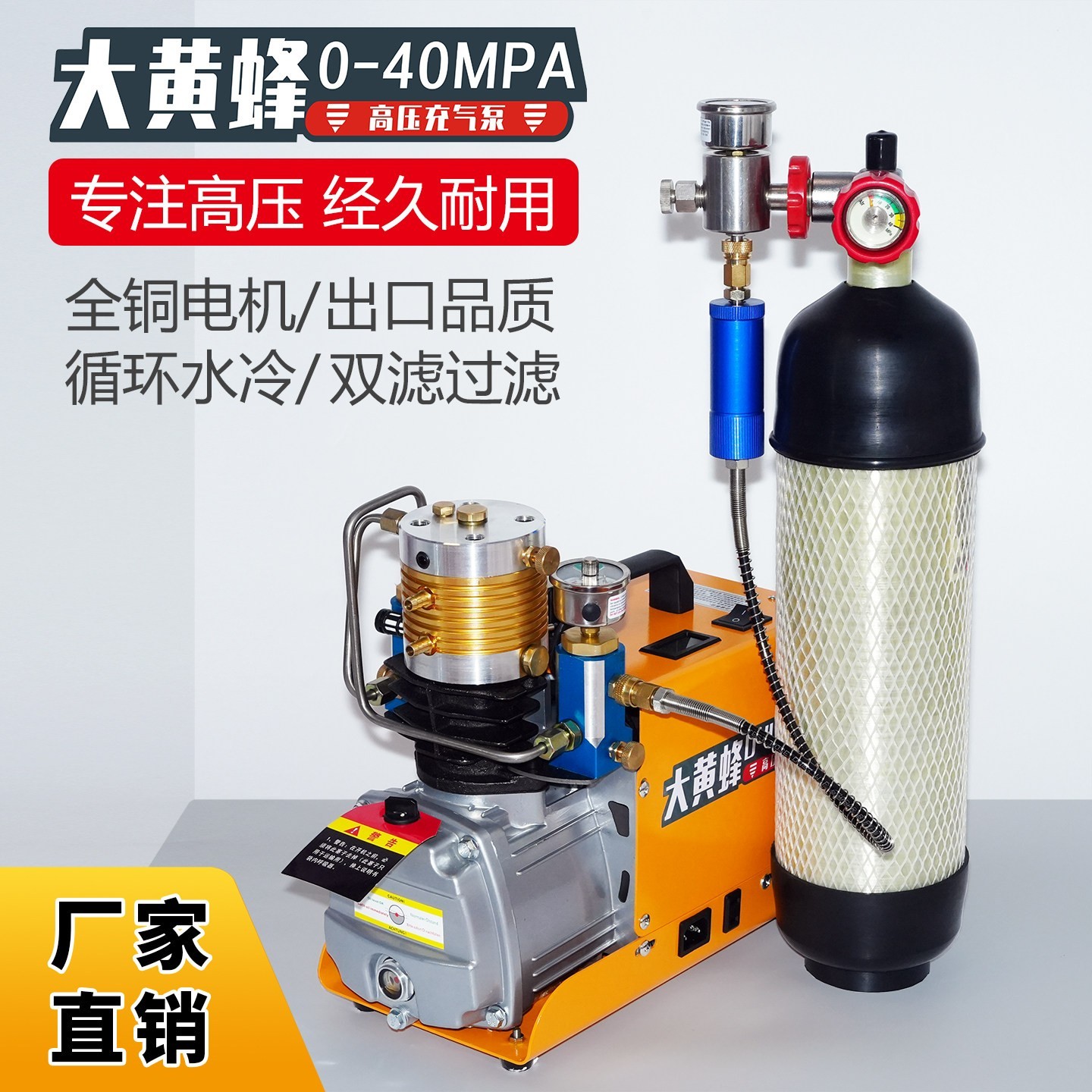 高压打气机30mpa小型电动高压打气机消防瓶潜水瓶打气机40MPA水冷