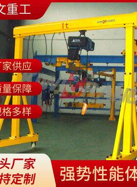 2T//5T/10T门式起重机小型电动简易门起重机门式起重机厂家