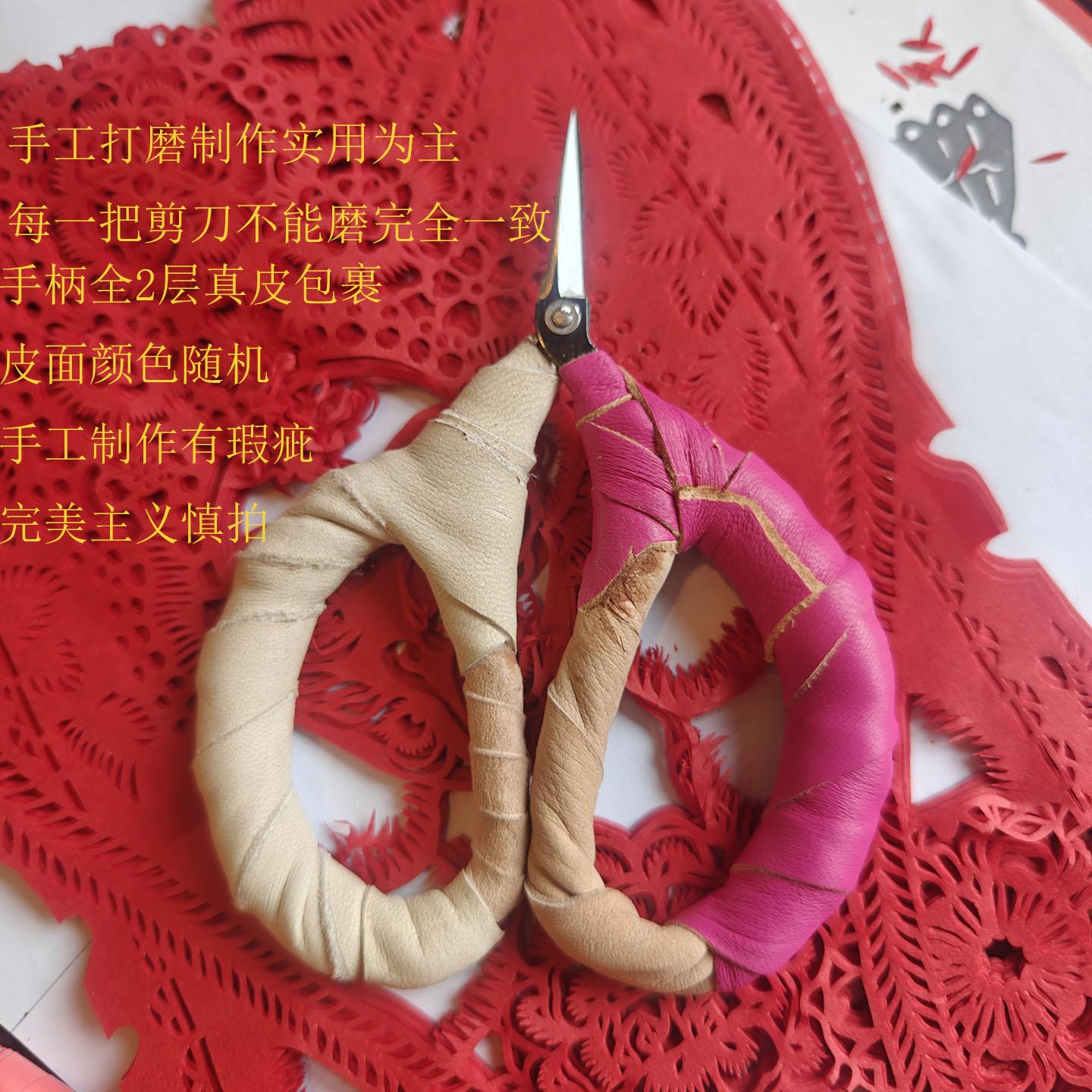 中国特色工艺剪纸手工专用剪刀尖头艺人磨制剪纸专业实用工具