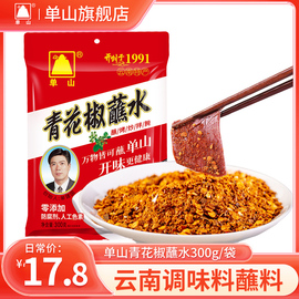 云南特产单山蘸水麻辣香辣椒面，300g凉菜烧烤肉火锅蘸料红油辣椒粉